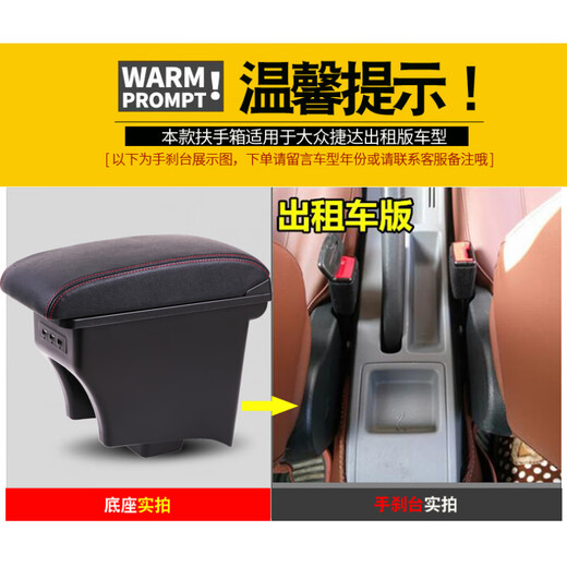 Gongma Volkswagen rental version Jetta Santana armrest box modification special original va3 central taxi handrail new type microfiber leather-black white wire wire-thick model B type armrest box USB does not support fast charging Volkswagen Jetta