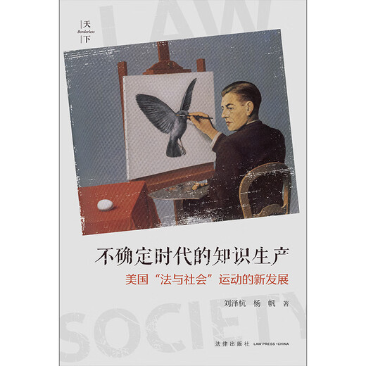 Knowledge Production in an Age of Uncertainty New Developments in the American Law and Society Movement