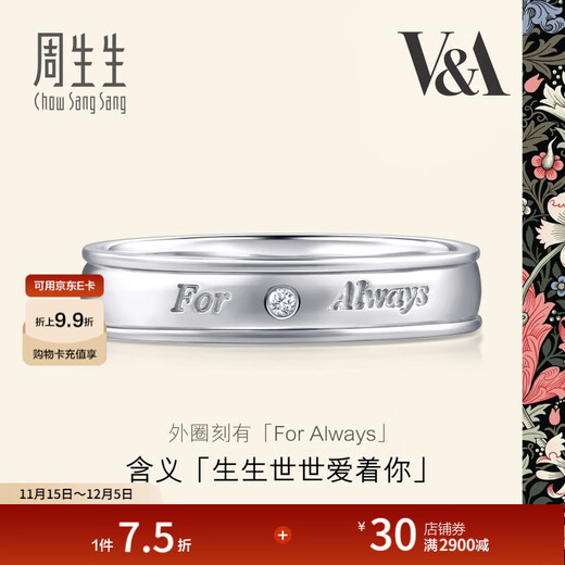 Chow Sang Sang Pt950 Platinum V&A Museum Diamond Ring Platinum Couple Ring 50719R Pricing 10 Circles