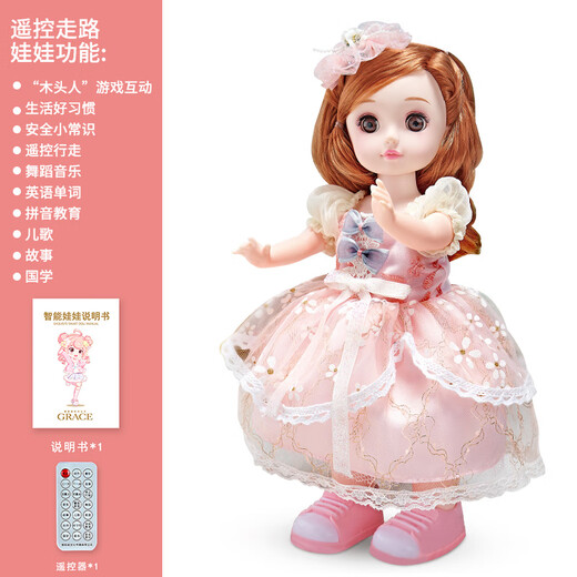 雅斯妮娃娃玩具女孩早教智能换装公主洋娃娃儿童过家家玩具生日礼物 粉