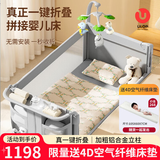ULOP one-touch folding crib multi-functional removable bed spliced baby bed with diaper table 0-3 years old newborn bb bed removable and washable flagship model diaper table + mosquito net
