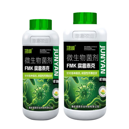Pythium Teck Agricultural Genuine Specially Used to Treat Stubborn and Highly Resistant Root Rot, Wilt and Verticillium Wilt Rot Glue Auxiliary 500g*2 Bottles