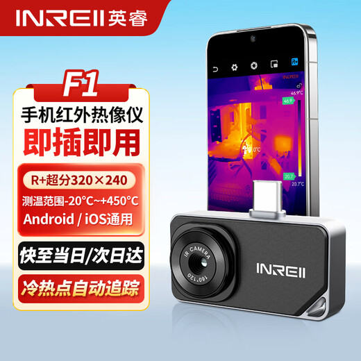 Yingrui Thermal Imager Mobile Phone Infrared Thermal Imager Floor Heating Temperature Measurement Inspection Water Leakage Detector Thermal Imaging Camera F1