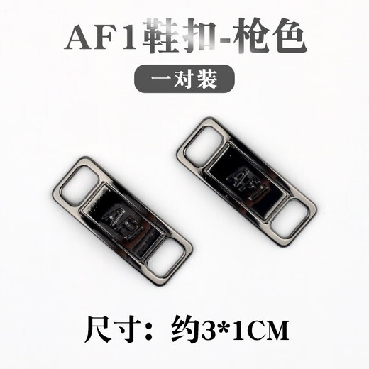 HKNS is suitable for Nike Air Force 1 AF1 joint metal shoe buckle AJ1 sneakers iron brand GD Daisy accessories decorative shoelace buckle AF1 shoe buckle丨Silver-1 pair
