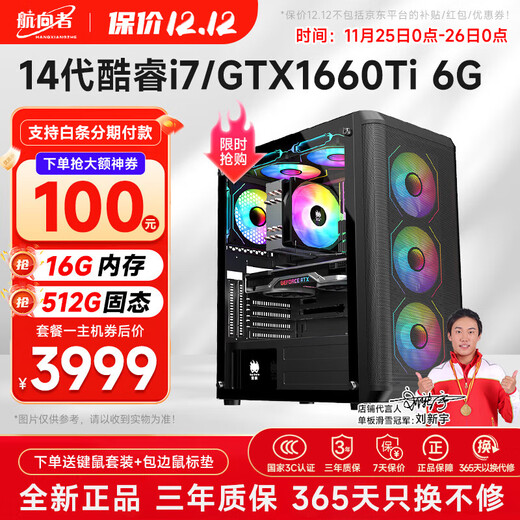 Navigator i7 14700KF/T1000/A2000 liter RTX4060Ti designer drawing indoor modeling rendering video editing film and television post-production desktop computer host assembly machine 14th generation Core i7丨6G graphics card丨PS drawing/editing