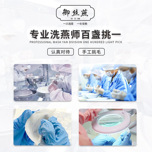 御丝燕御丝燕7A干燕窝孕妇燕窝干盏印尼金丝燕盏女性营养品送礼佳品礼盒 精选7A特大盏50克（送炖煮套装石蜂糖）