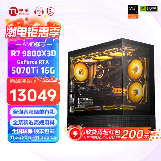 Ningmei AMD R7 9800X3D/RTX5090D/5080 graphics card thousand frames e-sports game desktop computer host DIY assembly computer assembly machine with four | 98X3D+5070Ti