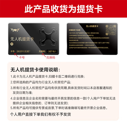 DJI's high-performance airborne computing box Miosuan 3 is mounted on the Matrice 400 series UAV flight platform. Pickup card