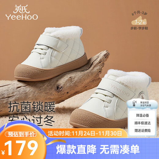 Ying's baby toddler shoes, winter casual cotton shoes, warm and velvet, versatile and comfortable shoes for boys, girls going out, off-white 22
