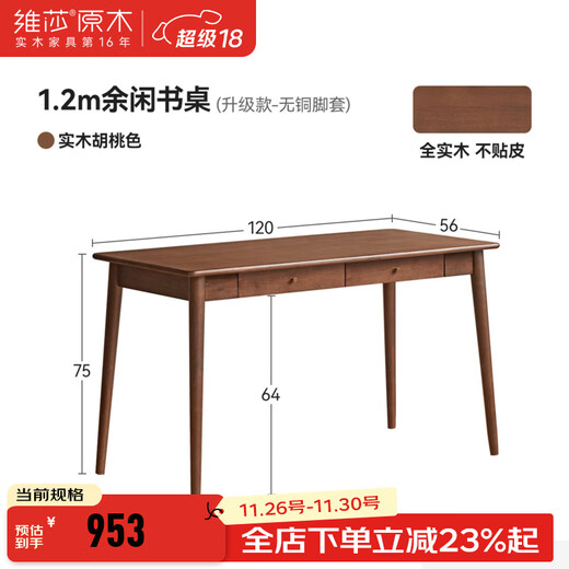 Visage Genji Wood Language