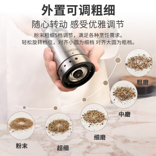 TOMEEM Electric Pepper Grinder Rechargeable External Adjustment Household Sichuan Pepper Black Pepper Sea Salt Grinding Bottle Seasoning Bottle External Adjustment Single-Silver Stainless Steel Grinder