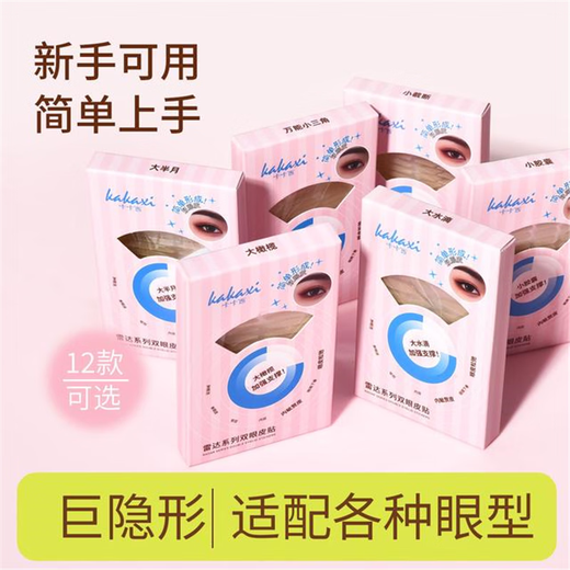 Double eyelid patch specially solves the problem of swollen eyelids in different eye types. Single eyelid double eyelids. Big olive (strengthened support, suitable for swollen eyelids, 1 pair, 1 piece * 1 box (the number of pieces is marked on the SKU picture)