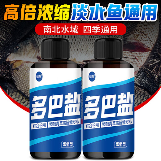 Doba salt fish ghrelin wild fishing medicine attracts fish pheromone fish bait nest material opening additive black pit Doba salt 100 ml concentrated version