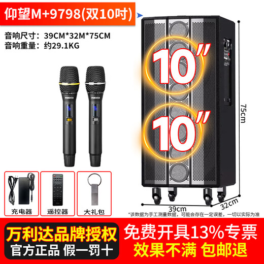 Malata square dance audio high-power shocking bass portable outdoor karaoke trolley speaker professional stage performance equipment karaoke sound card live broadcast internal recording all-in-one machine M+9798 (dual 10-inch bass) built-in sound card + dual charging microphones free gift package