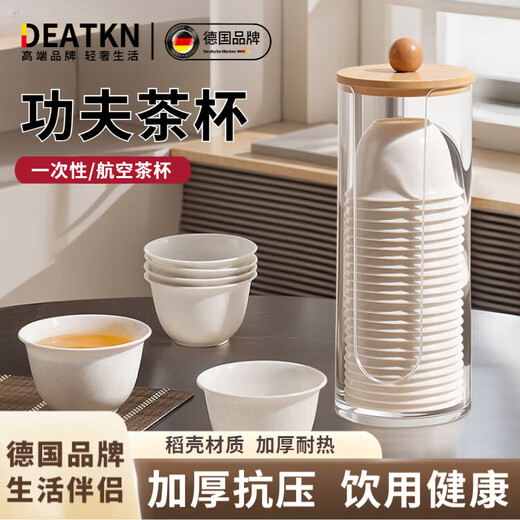 DEATKN German disposable tea cup rice husk outdoor tea making portable water cup small rice fragrant cup tea set Kung Fu cup 3 pack (150 pieces) tea cup + tea cup holder 1