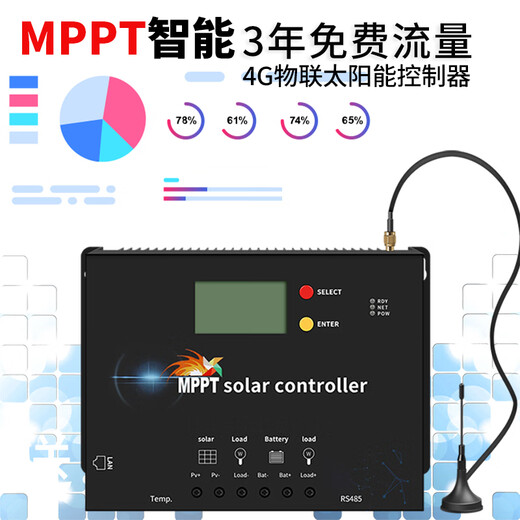 MPPT IoT solar controller fully automatic universal 4G remote photovoltaic lithium battery charger and discharger wifi 12V/24V40A IoT 4G version comes with 3 years of traffic (4