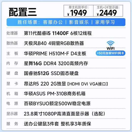 ASUS desktop computer intel Core 10-15 generation i5 enterprise office home desktop host design drawing enterprise procurement commercial assembly computer host complete set DIY machine configuration three 11th generation i5+16G+512G host + 23.8-inch monitor