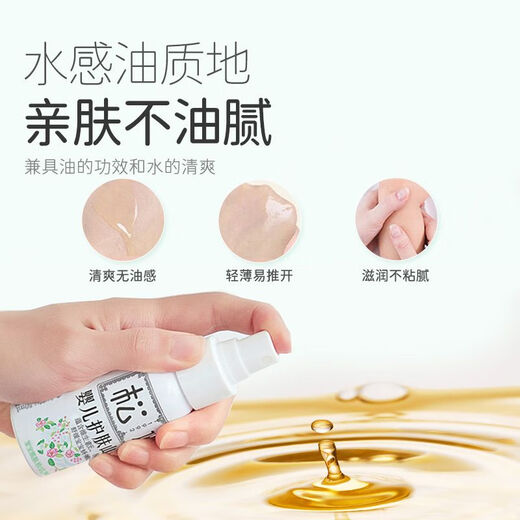 Songda Baby Skin Care Camellia Oil 50ml Scratch Code Final Clearance