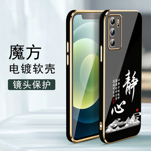 Shangji eignet sich für Huawei P40 Mobiltelefonkoffer für Männer und Frauen für neue geradlinige Kanten elektropliertes Silikon-Softlinsen-Full-Cover-Anti-Fall-Schutzkoffer chinesischer Stil Chinesischer Leicht-Luxus-Mode-Persönlichkeit OU1289 Tiandao Rewards Harte Arbeit-elegante schwarze huawei p40 [Senden Sie Lanyard von derselben Farbe].
