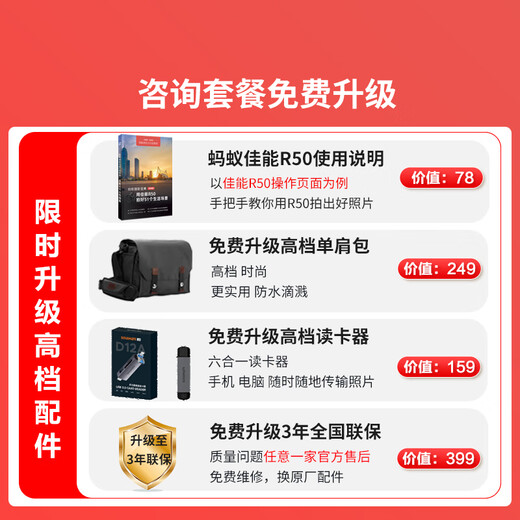 Canon Canon r50 mirrorless camera entry-level half-frame compact and portable travel home student 4k vlog video Canon r50 Canon camera r50 white R50 kit RF-S18-45 lens package one basic accessories/card/camera bag/R50 tutorial