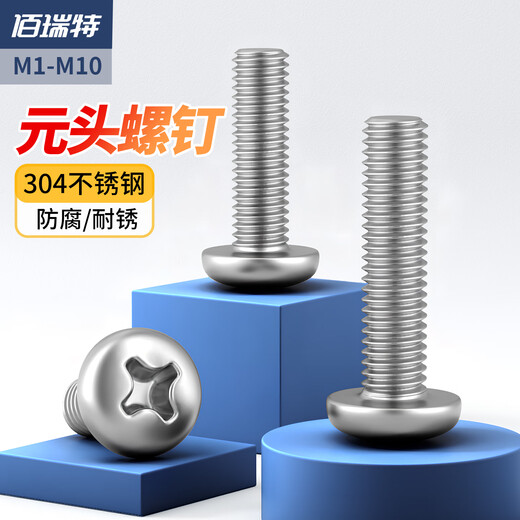 304 stainless steel round head screw cross pan head machine screw bolt extension screw extension screw GB818 M5*8 30 capsules