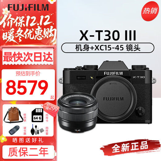 Fuji (FUJIFILM) Fuji XT30 third generation XT30III third generation entry-level mirrorless digital camera 4KVlog camera X-T30III black +