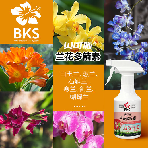 Beikeshi Orchid Multi-Frenith Orchid Special Nutrient Solution to Promote Flowering and Delay Flowering Period to Treat Yellow Leaves Special Liquid Fertilizer Orchid Multi-Frenith 3 Bottles
