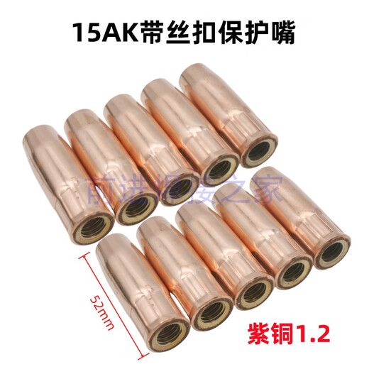 Binzel 15AK with threaded protective mouth 52mm copper protective sleeve 200A short nozzle secondary welding gun accessories 15AK with threaded protective mouth (copper 1.2) 10 pieces