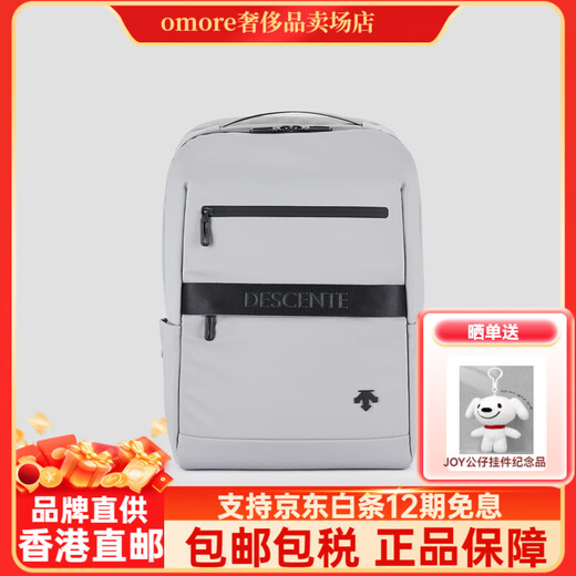 DESCENTE MOVE PA series men's backpack season LG-LIGHT GRAY F