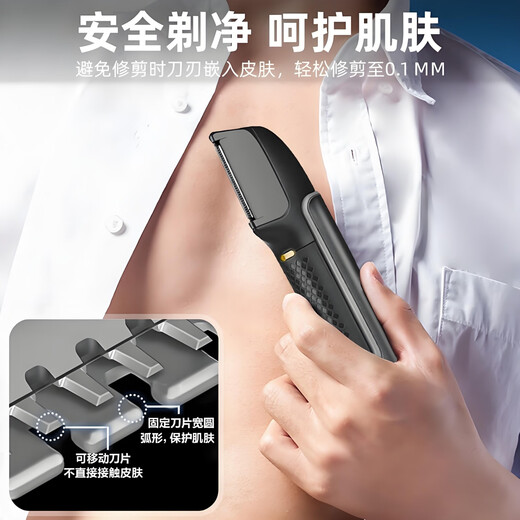 Concubine's private part shaver men's private part shaver shaver private part chest hair armpit hair leg hair trimming shaver