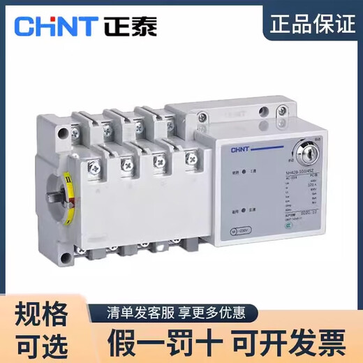 Chint dual power supply-63/4SZ automatic transfer switch 32/2SZ 40A 100A 4P 2P 220V NH42B-25/2SZ