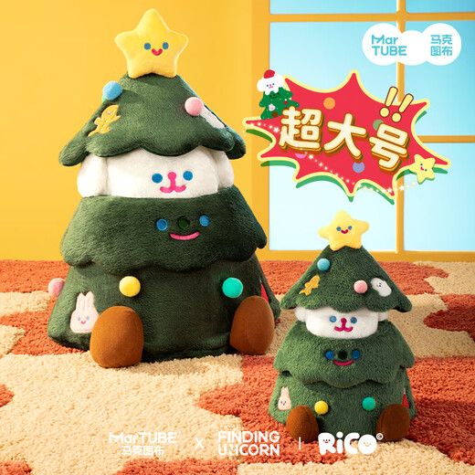 Maktoub RiCO tree doll large decoration gift for children and girls on their birthday, New Year's Day and New Year's Day (off the shelves)