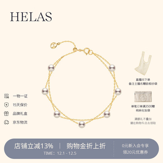 Helas Hera's Gypsophila Akoya Seawater Pearl Bracelet 18K Gold Double-layer Bracelet as a Birthday Gift for My Girlfriend and Best Friend 5-5.5mm, Akoya Pearl 18K Gold Bracelet 18.5cm