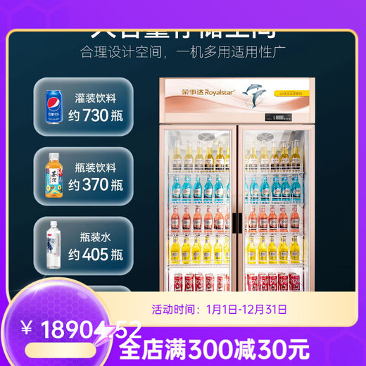Rongting Story Kühlvitrine, Getränkeschrank, gewerblicher Doppeltür-Kühlschrank, luftgekühltes Bier, gewerblicher Supermarkt, Eis, dreitürig, 1112 l, integriertes Kippschutzregal, luftgekühlt