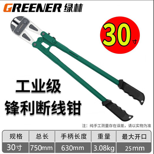Greener (GREENER) bolt cutters steel bar scissors for powerful wire cutting pliers locking pliers scissors large pliers 30 inches