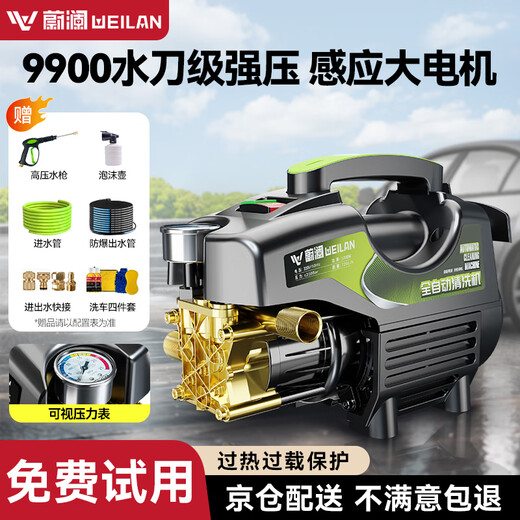 WEILAN high pressure car wash machine household portable car wash pump 220v high power cleaning machine artifact basic