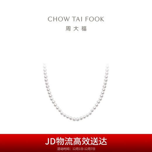 Chow Tai Fook True Series Pearl Strand Pearl Necklace T80187 40cm