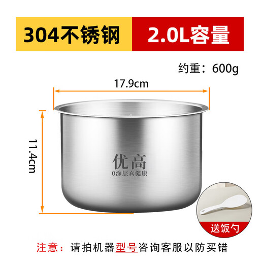 Suitable for Midea rice cooker inner pot rice cooker inner pot accessories thickened uncoated 304 stainless steel 2L/3L/4L/5L 5 liter straight inner pot 316 stainless steel