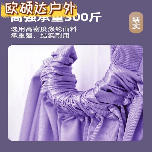 宜时代空中瑜伽绳一字马下腰训练器女后弯瑜伽带吊绳拉力倒立绳拉伸展带 丁香紫[承重300斤]+收纳袋