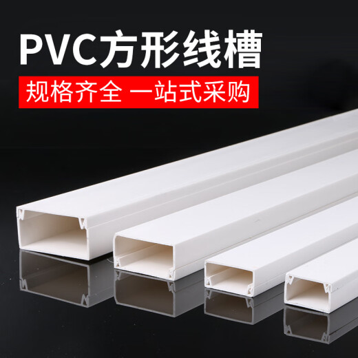 Juchengyun PVC wire trough white construction site home improvement line wire trough wide type flat plastic wire trough pressure wire trough 20*10mm [price per meter] can be customized