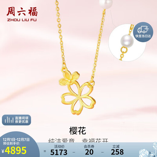 Saturday Fortune Gold Necklace for Women Sakura Pure Gold Pearl Pendant Price X0611867 Gold Weight Approximately 3.7g 40+5cm Gift