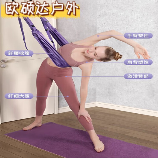 宜时代空中瑜伽绳一字马下腰训练器女后弯瑜伽带吊绳拉力倒立绳拉伸展带 丁香紫[承重300斤]+收纳袋