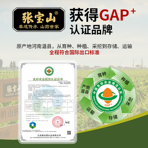 Zhang Baoshan, Jiaozuo, Henan, cultivates yam with iron rods in loam soil and ancient methods. Carefully selected 5 Jin Jin is equal to 0.5 kg. Net weight. Straight from the source.