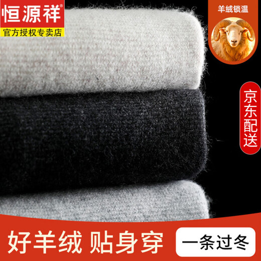 Hengyuanxiang high-end cold-resistant thickened 100% pure cashmere men's warm autumn pants winter high-waisted women's inner-wear bottoming cashmere pants men's thickened black 520g L