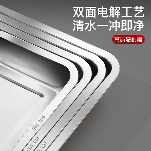 Youlaifu 304 stainless steel square plate rectangular dinner plate thickened plate fruit tray barbecue plate stewed vegetable plate cold dish plate