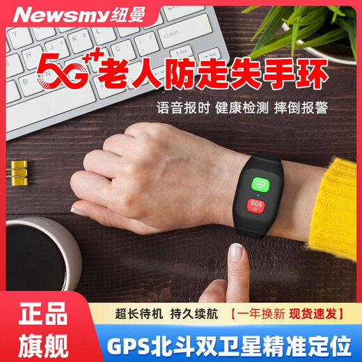 Newman-Armband-Locator für ältere Menschen, Studenten-Telefonuhr, Anti-verlorene GPS-Verfolgung für Kinder und Anti-verlorene Artefakte, 5G-Smart-Positionierungsarmband, Gesundheitserkennung + Sturzerinnerung, Version zur Armbandpositionierung, nach Erhalt einsatzbereit
