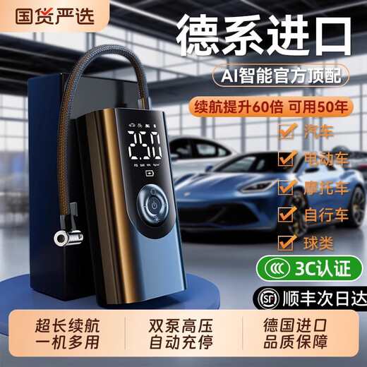Car Wireless Air Pump Car Portable Car Electric Air Pump Car Tire High Pressure Pump Wireless Charging Treasure