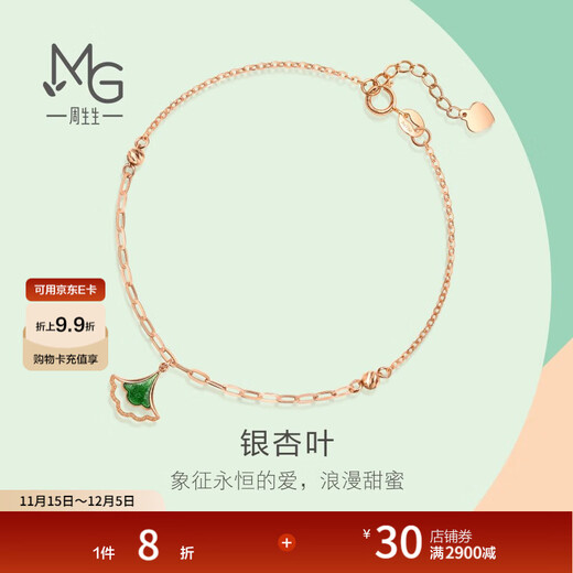 Chow Sang Sang Little Green Dress 18K Rose Gold Mint Ginkgo Leaf Rose Gold Bracelet 92255B Pricing 19cm
