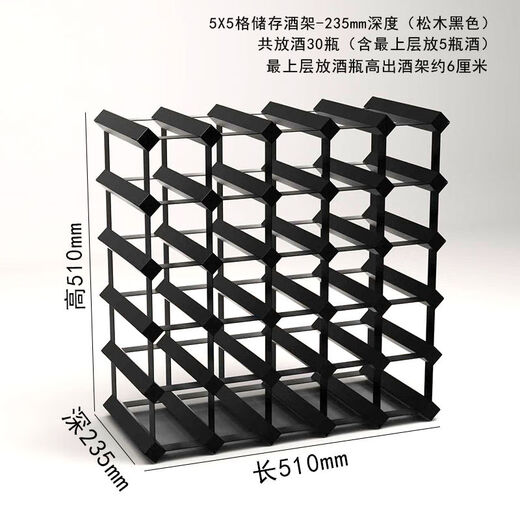 Cat pine wine rack black wine cabinet grid storage storage red wine rack creative home wooden wine rack ornaments 5X5 grid-235mm depth-pine