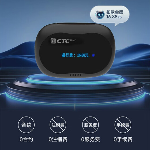 Hanoufei 2025 hidden screen display voice broadcast smart cardless ETC nationwide free 15% off ai voice model (no screen display one-button switch rechargeable)